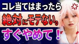 【30代男性必見！】モテると勘違いしているおじさんの特徴７選