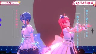 [Sakura Miko] [3D] - アイドル (Idol) / YOASOBI w. Suisei