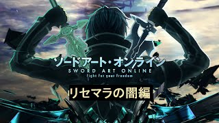 メモデフ（SAO）超引き弱が挑む！！地獄のリセマラガチャ動画星4いつ出るの？？