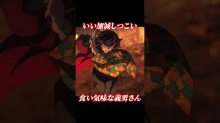 鬼滅の刃 アニメ 柱稽古編 8話 水柱 冨岡義勇 きめつのやいば 時透無一郎 胡蝶しのぶ 伊黒小芭内 甘露寺蜜璃 不死川実弥 炭治郎 無限城編 無惨戦