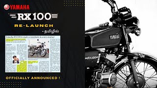 Re-Launch of Yamaha RX100 on 2026🔥| Official Announcement by Chairman Eishin Chihana 😍🔥