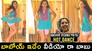 బాబోయ్ ఇదేం వీడియో రా బాబు |  Anchor Vishnu Priya Dance | Vishnu Priya Latest Videos | Ok Telugu