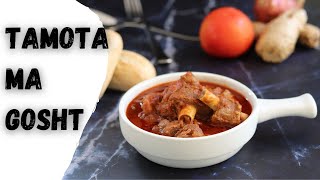 Tamota ma Gosht | Mutton Curry with Tomatoes | Parsi food recipes