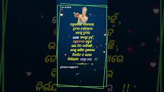 ସବୁବେଳେ ମନେରଖ #ajiraanuchinta #odianitibani #odiamotivation #youtubeshorts #shorts #short #shots