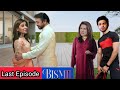 Bismil Drama Last Episode🎬 | Masooma or Tauqeer Pakry gye | Hareem Farooq,Savera Nadeem, Numan Ejaz