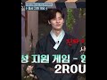 황민현 놀토 선공개 영상 속 서율 아니고 황민현 모음