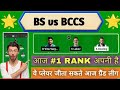 BS vs BCCS  DREAM11 || BS Vs BCCS DREAM11 Prediction || BS VS BCCS 45RD ECS BULGARIA T10 MATCH ||