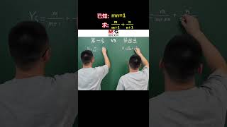 代数式求值经典问题：代入 vs 代换内容启发搜索  数学思维 这数学题有点烫手  每日一题  关注我每天坚持分享知识