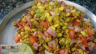 આજે ફણગાવેલા મગનું સલાડ બનાવી જુઓ | Mag nu salad | Sprouted moong salad recipe