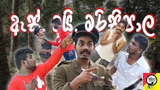 එස්.අයි.මරිසිපාල|S.I Marisipala     Sipa Production