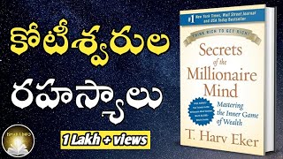 Secrets of Millionaire Mind | Harv Eker | IsmartInfo