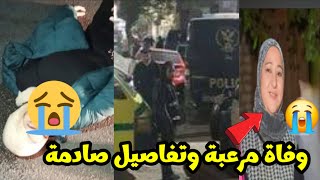 جر٠يمة ببا في بني سويف رجل يقتل أرملة شقيقه والسبب صاادم/مقتل سامية أم عبدالله فى مدينة ببا بمصر 😪