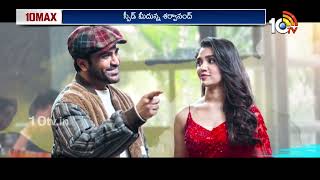 మనమే సక్సెస్ తో స్పీడ్ పెంచిన శర్వానంద్.. | Sharwanand | Manamey | Ram Abbaraju | 10TV Entertainment