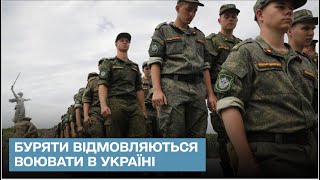 ❌ Контрактники з Бурятії відмовились воювати за Росію в Україні