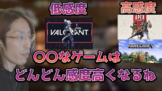 ゲームによって感度を変える基準について話す釈迦【2022年9月30日】