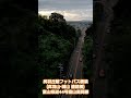 toyama 呉羽丘陵フットパス橋梁 呉羽山 城山 連絡橋 歩道橋 夜間 開放 再開 西向き 夕焼け 立山連峰 富山市 富山県道44号 旧8号 富山高岡線 drive 観光 旅行 名所 2024年8月