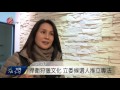 拒法規限縮獵槍類型 立委候選人贊同 2015 12 16 titv 原視新聞