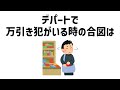 9割が知らない面白い雑学