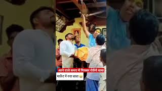 मार्केट में नया बाबा अगले वीडियो में मिक्सर ओके बताएंगे #shortvideo #trending #motivation