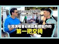 【Jason好好聊】專訪 天后製作人 陳鎮川 Isaac｜Podcast EP128 完整採訪