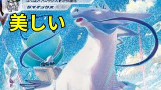 【ポケカ】漆黒のガイスト/白銀のランス　SR以上レアフラゲ相場ランキング【PTCG】