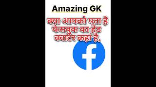 Gk questions answere/Amazing GK/#trending #viral#gk