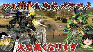 【バトオペ２】無強化と比較にならないフル強化の強さ！完全無欠の完璧支援になったでしょこれ！陸戦用百式改【ゆっくり実況】