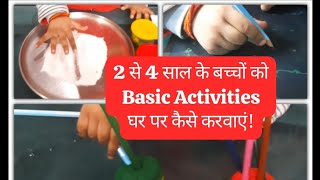 Basic Of Prewriting Activities at home #viralvideo  @dikshitstar610 #finemotorskills #learning👍🏻✍️