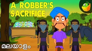 Robber's Sacrifice | Hitopadesha Tales In Malayalam | Magicbox Malayalam