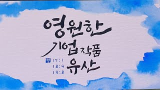 처음 사랑을 회복하자(2024.11.17)