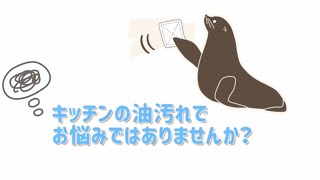 【おっとせい（アルカリ電解水）】除菌と洗浄を両立。＊商品紹介編＊