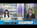 3日 月 は再び強い寒気が南下　uターンラッシュに影響も