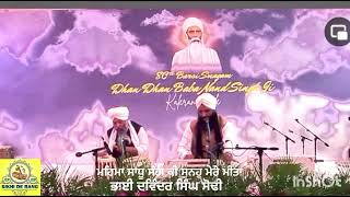 ਮਹਿਮਾ ਸਾਧੂ ਸੰਗ ਕੀ)ਭਾਈ ਦਵਿੰਦਰ ਸਿੰਘ ਸੋਢੀ ਦਾ ਰਾਗੀ ਜਥਾ