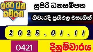 supiri  dana sampath 0421සුපිරි ධන සම්පත 2025.01.11today DLB lottery Results ලොතරැයි ප්‍රතිඵල අංක