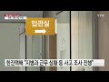 택배 노동자 또 사망...유족