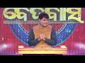 bedabyasa ବେଦବ୍ୟାସ ep 18 devotional quiz show pupinder jitu das sidharrth tv sidharth bhakti