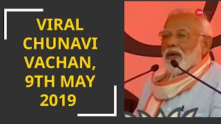 Watch Viral Chunavi Vachan, 9th May, 2019