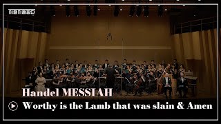 [서울시합창단] G.F. Handel, Messiah⎮Worthy is the Lamb that was slain \u0026 Amen⎮헨델, 메시아⎮세종문화회관