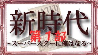 令和４年度　芸能コース　卒業公演（第１部）