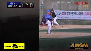 20180603 풍림무약배 O2리그 D클래스 파랑새 vs 비마스터즈