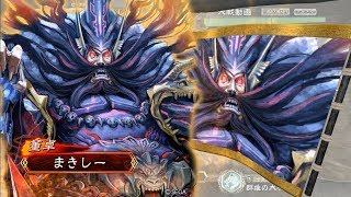 【三国志大戦】暴虐ケニア VS 武神張皇后【３品下位】