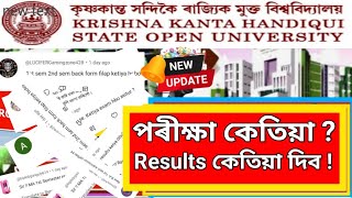 Kkhsou Exam Notice ll Results Update ll All Caments Reply আপোনাৰ প্ৰশ্নৰ মোৰ উত্তৰ @Bikhad_Vlogs