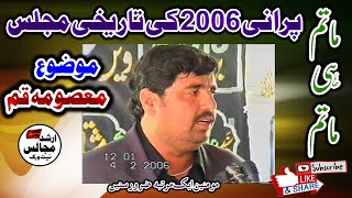 Zakir Syed Amir Abbas Rubani | Masuma Qum | Arshad Majalis Network |