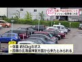 吹き矢で捕獲　早朝の住宅街に出没したシカ　駐車場を走る姿も　周辺は騒然　札幌・中央区