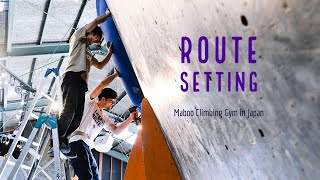 ROUTE SETTING Maboo Climbing Gym in Japan~ルートセッティング：マーブー クライミングジム　イン　ジャパン〜