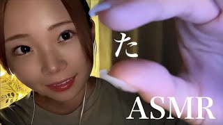 【ASMR】緊張をほぐし眠りを誘う😴🫧「た行」のオノマトペとハンドムーブメント(Onomatopoeia and hand movements.)