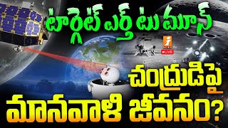 🚨Earth to Moon: Humanity living on the moon!? Target Earth to Moon | Amazing Mission by Scientists