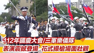 震撼！樂儀隊二度進場 屏障主席台準備唱國歌│94看新聞