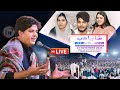 🔴Live Imran Pratapgarhi/शाम ए अदब/All India Kavi Sammelan/Tajpur Samastipur