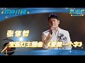 爷青回！#张信哲 & 丁芙妮 再唱宝莲灯主题曲 《爱就一个字》好听到沉醉 | 流行音乐 #音乐安利站【live】